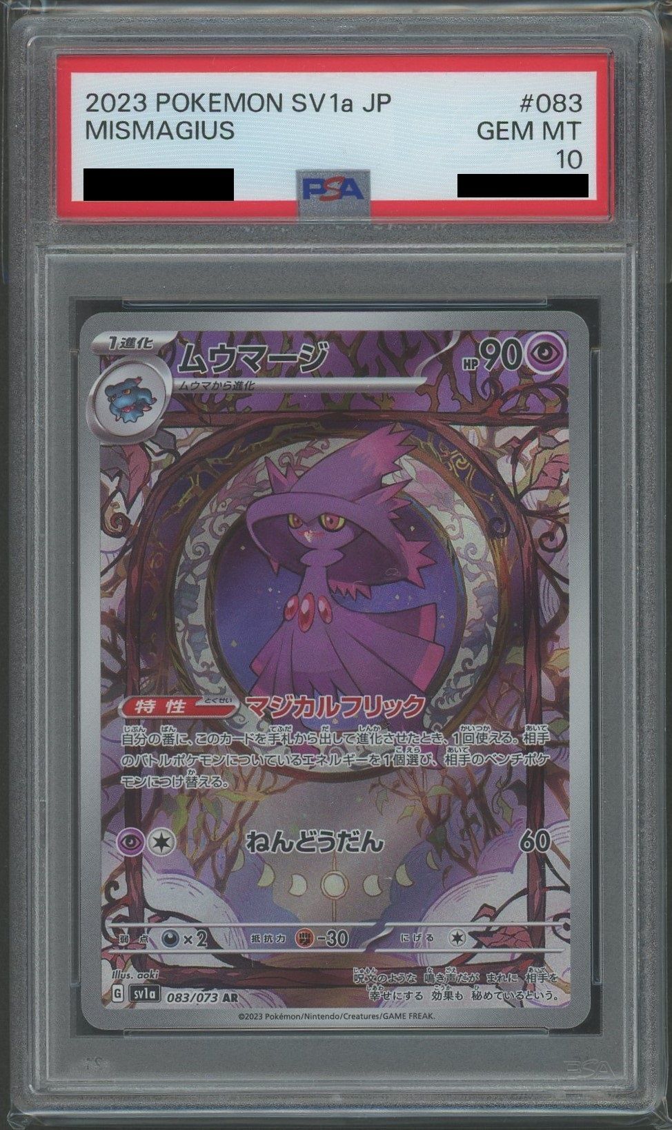 PSA 10 Mismagius (AR) {P} (083/073) [SV1a]