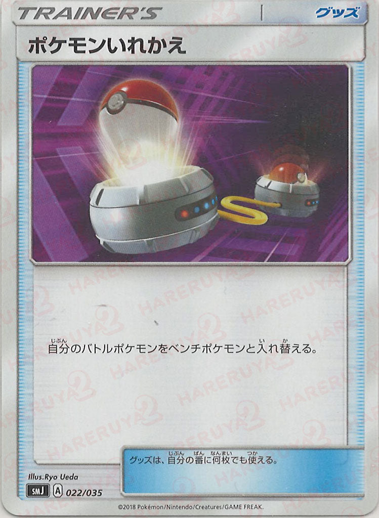 プレミアムトレーナーボックス「TAG TEAM GX」 ｜販売‧買取｜最短即日
