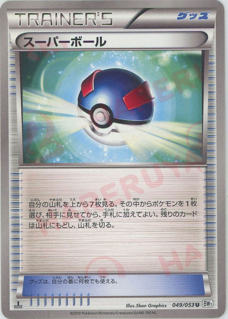 ホワイトコレクション　1パック 拡張パック第1弾『ホワイトコレクション』(BW1)【未開封BOX】{-}