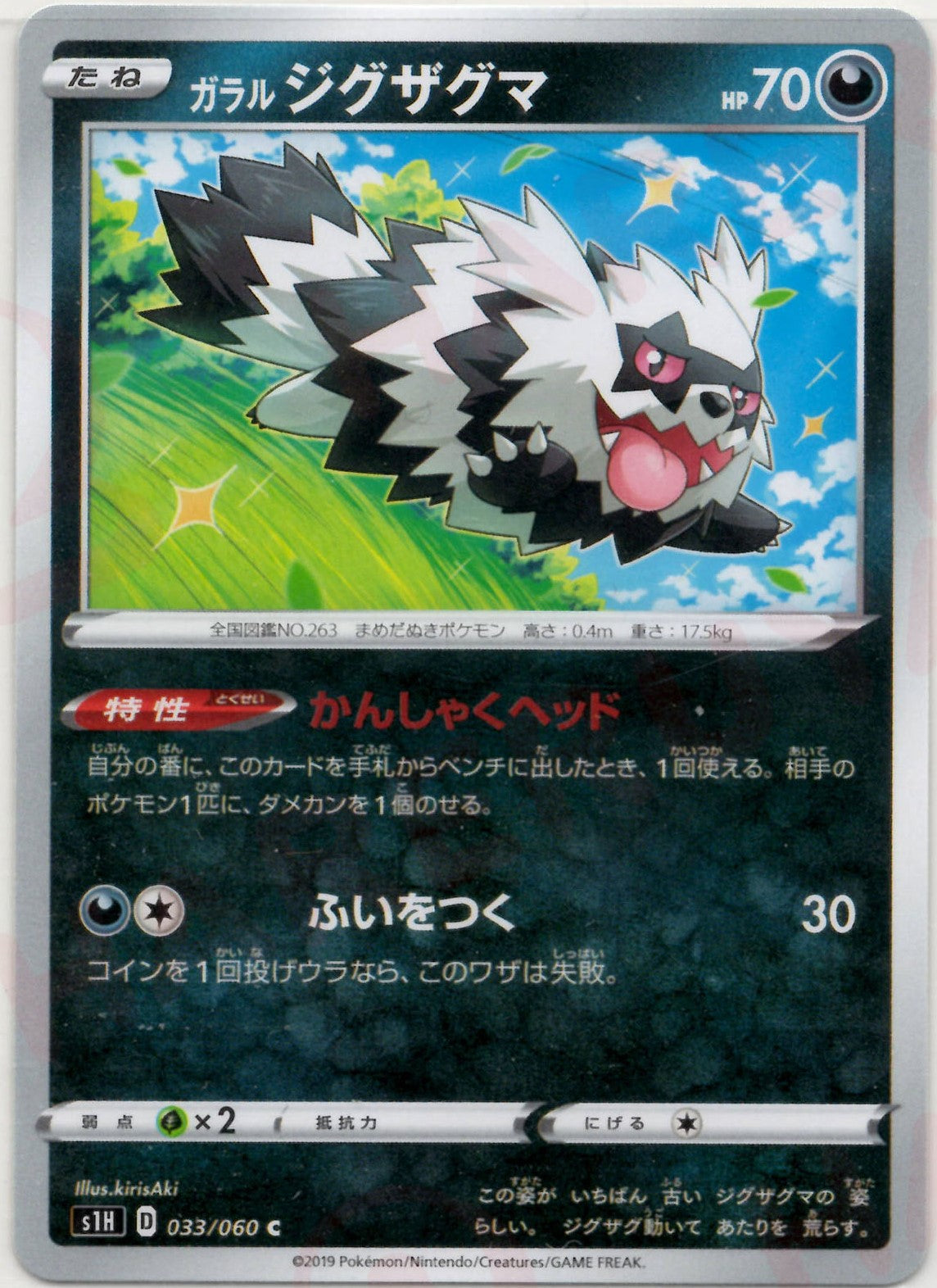 ポケモン - イエッサンv 、ガラルジグザグマ、闘エネルギー　プロモセット イエッサンv 、ガラルジグザグマ、闘エネルギー プロモセット