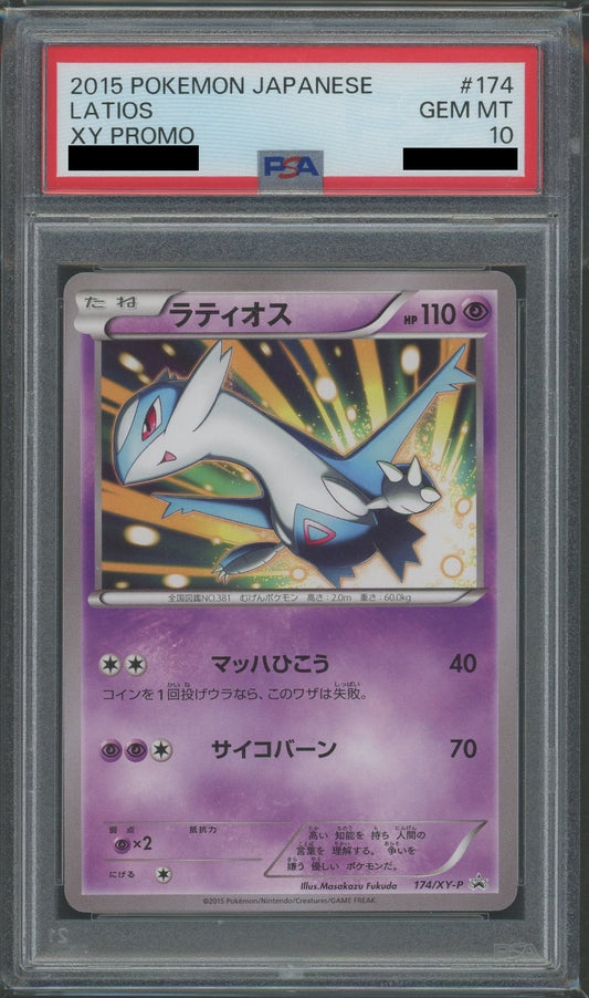 【PSA10】ラティオス(PROMO){超}〈174/XY-P〉[XY-P]