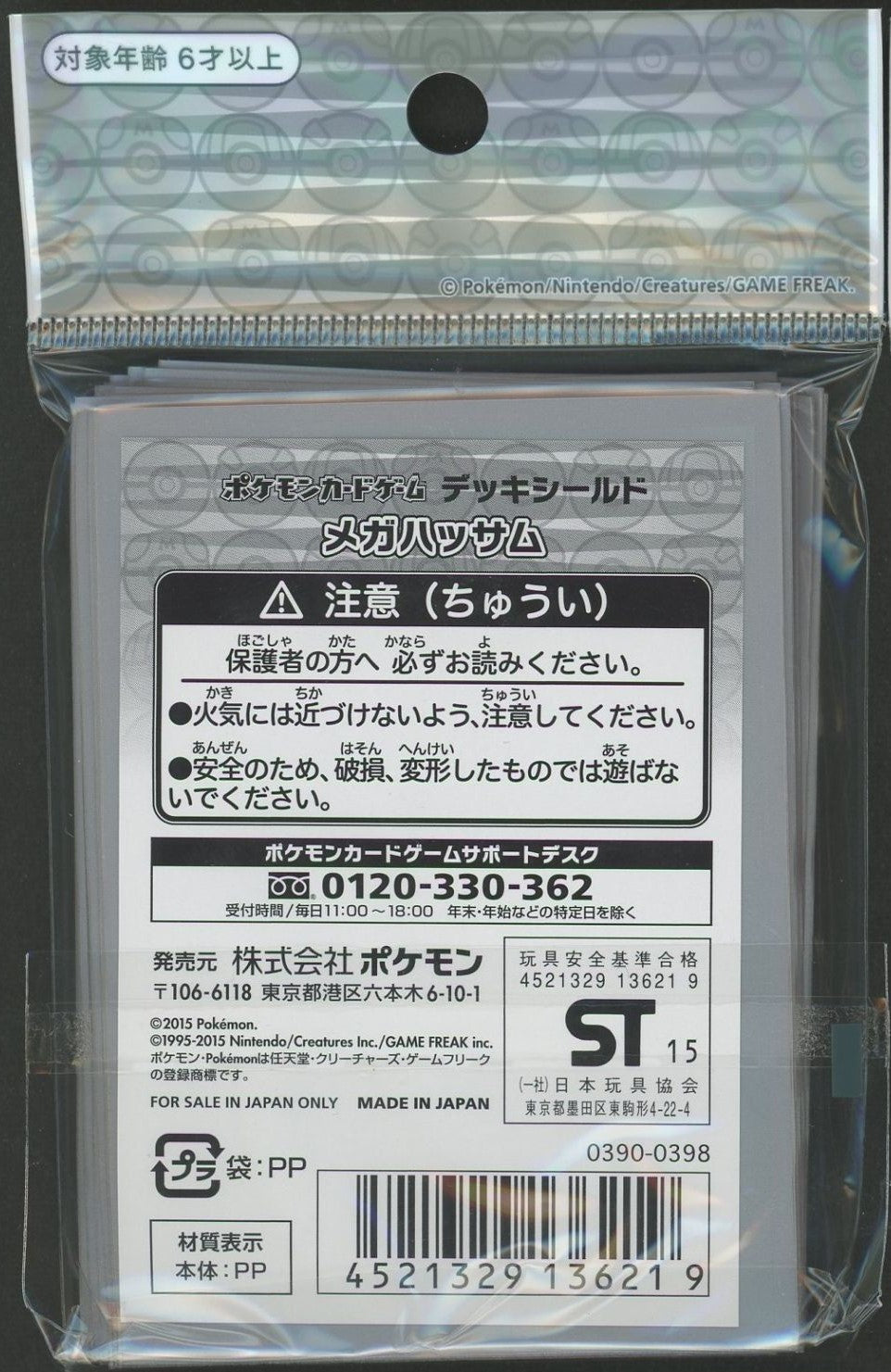 デッキシールド メガハッサム(32枚入り)