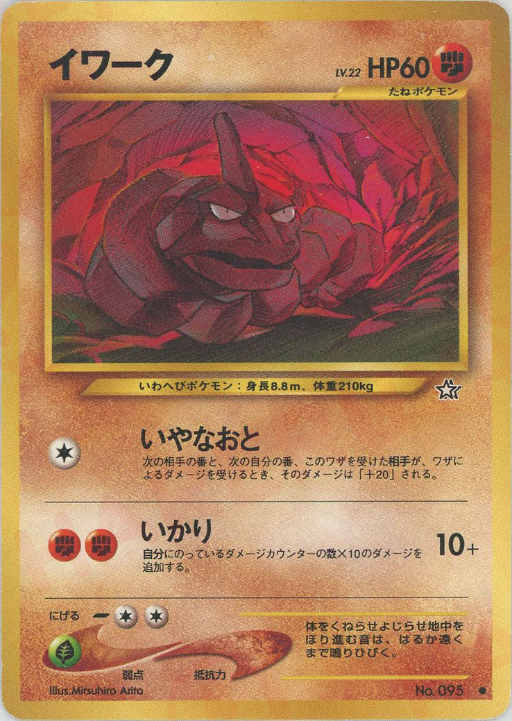 拡張パック第1弾「金、銀、新世界へ」 – 晴れる屋2
