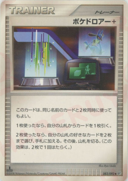ポケドロアー(U){グッズ}〈083/092〉[DP6]