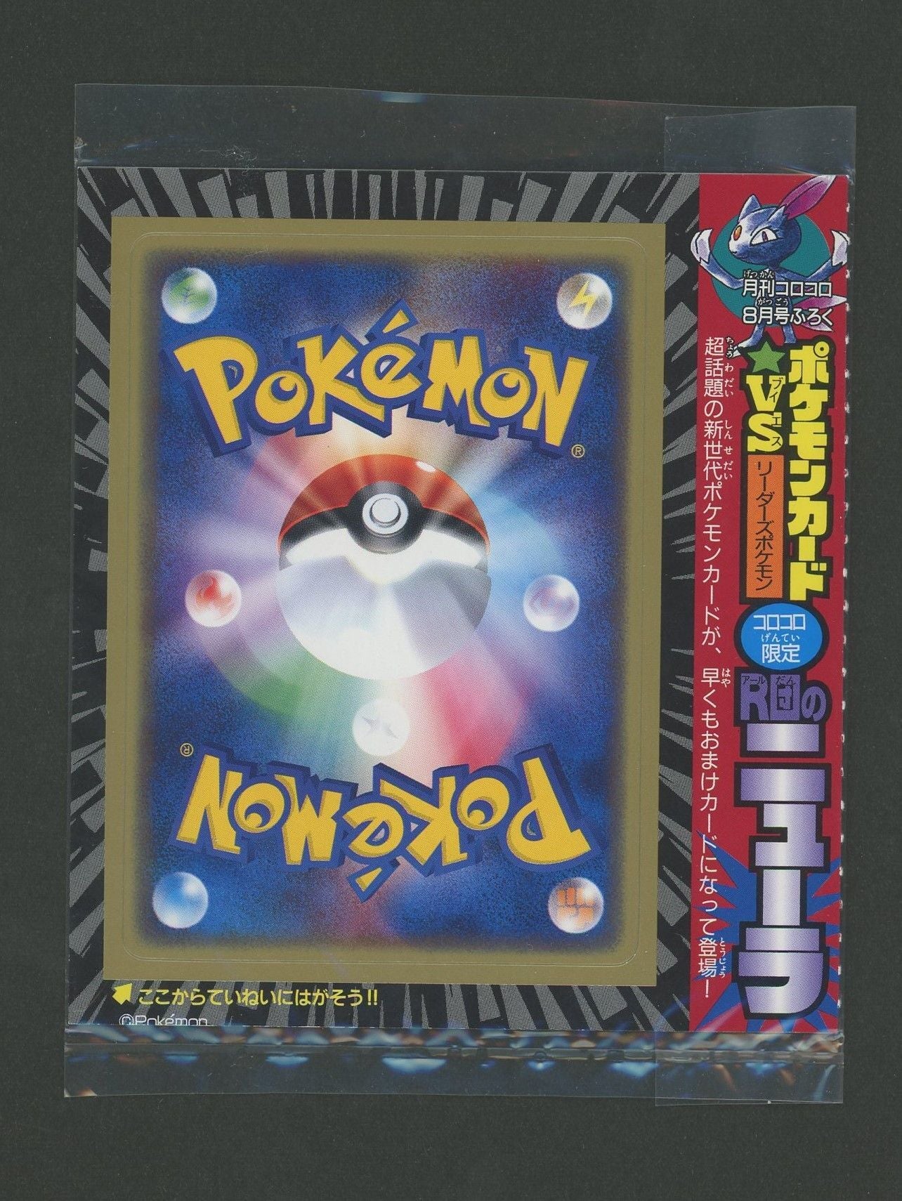 ポケモン - 専用ページ✩.*˚ポケモンカード 2枚セット ベラカス/AR【超】［sv2p］《079/071》 079/071 販売ページ