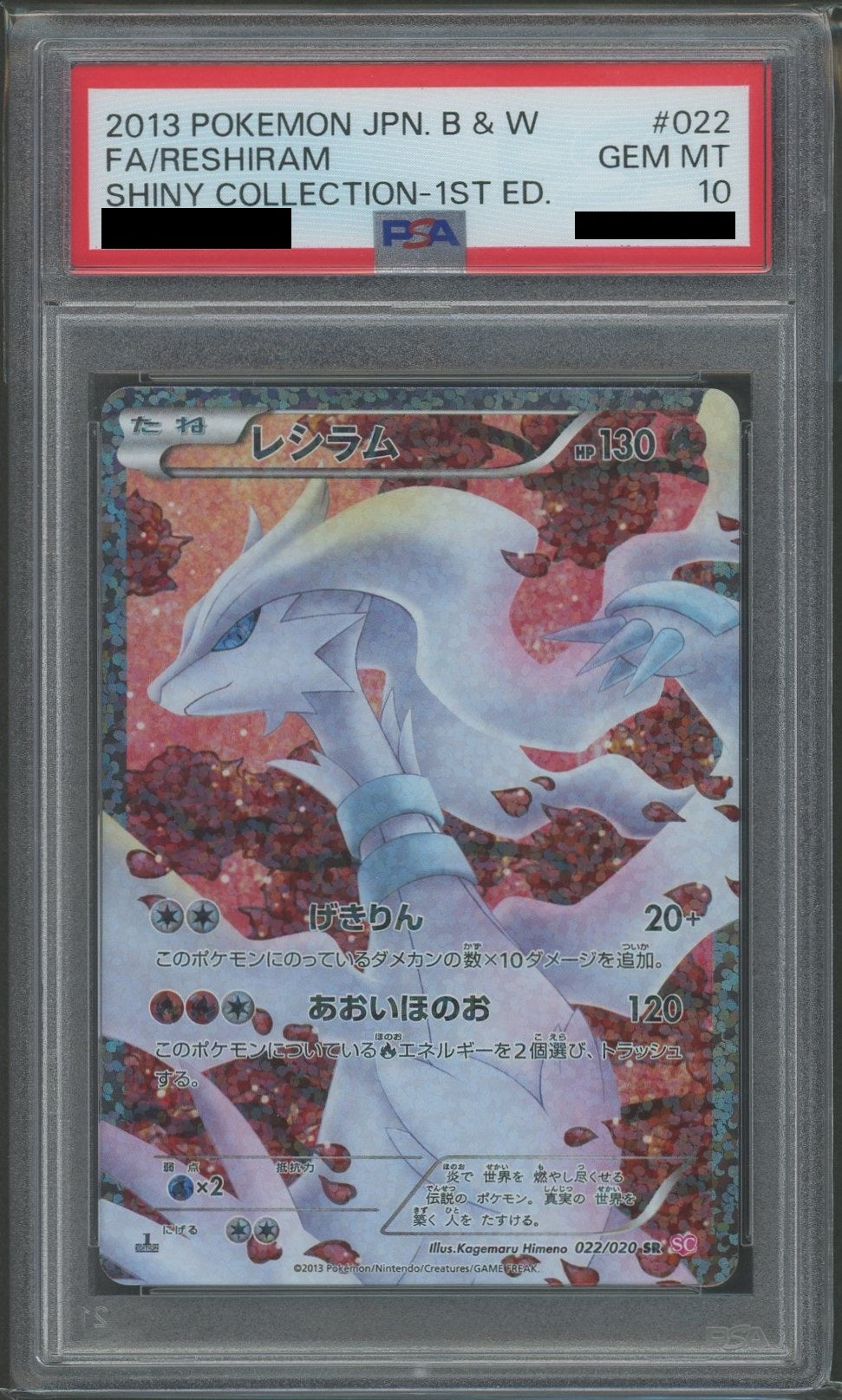 [PSA10] Reshiram (CP) {R} (022/020) [SC] *1st Edition