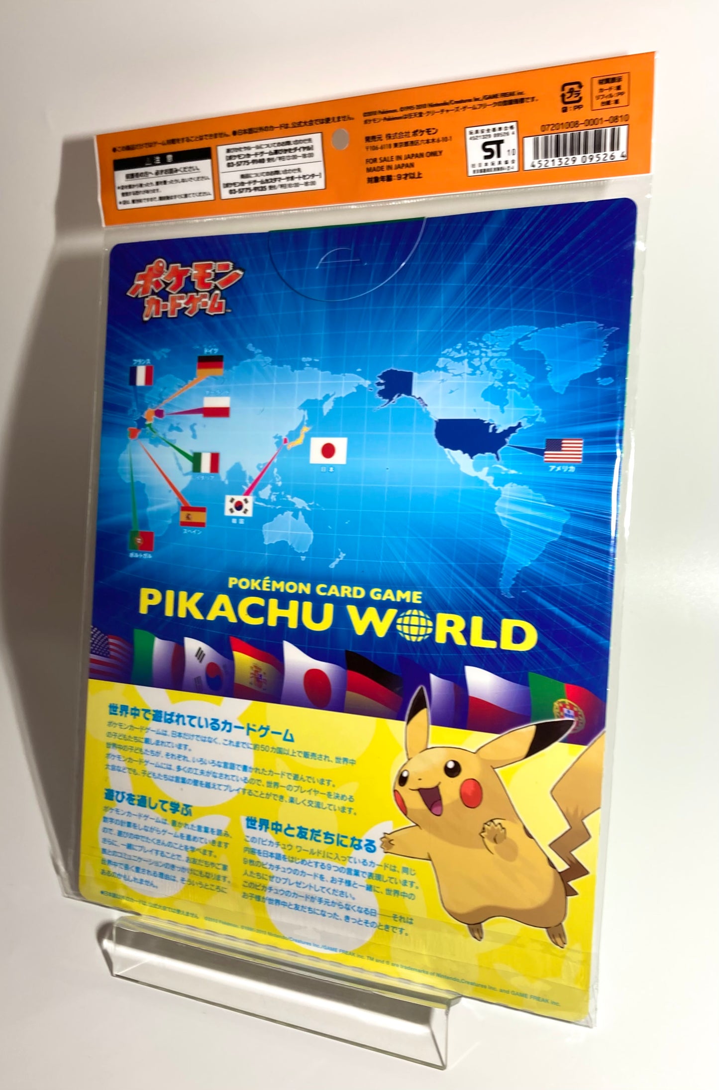 【LEGEND】ポケモンカードゲーム ピカチュウ ワールド セブン‐イレブン・ポケモンセンター オリジナルバージョン