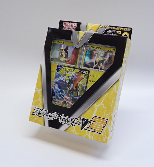 【SS】スターターセットＶ 「雷」