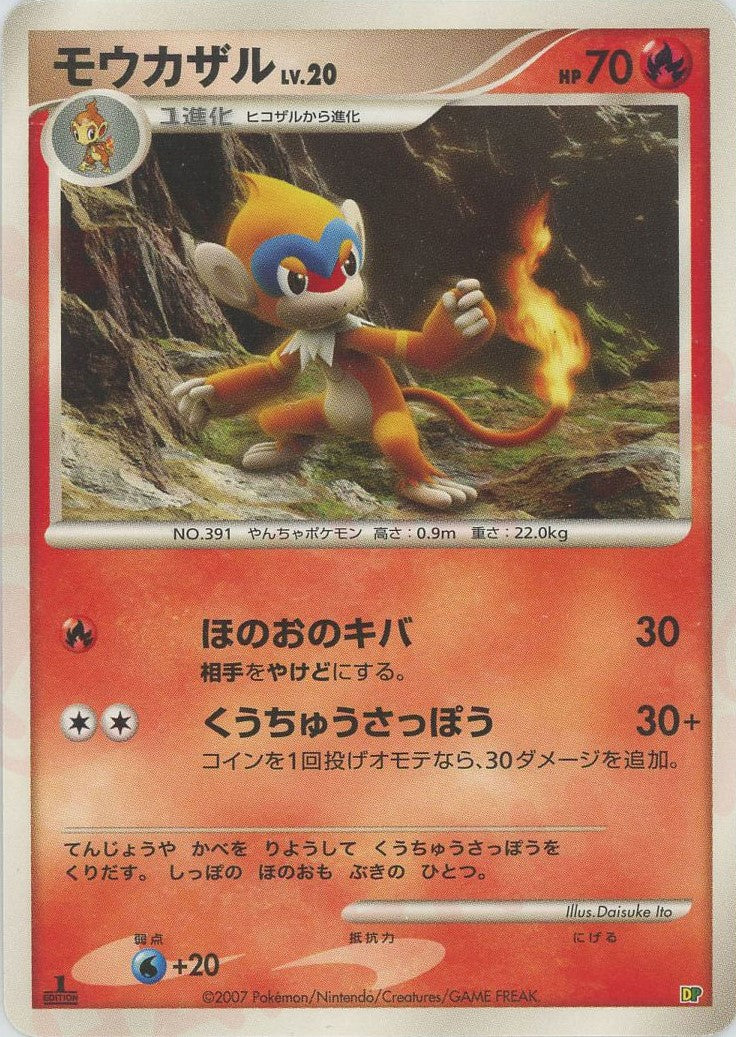 ポケモンカード　エントリーパック08 2007年 エントリーパック'08DX【開封済みで査定額変動】-旧ポケモン