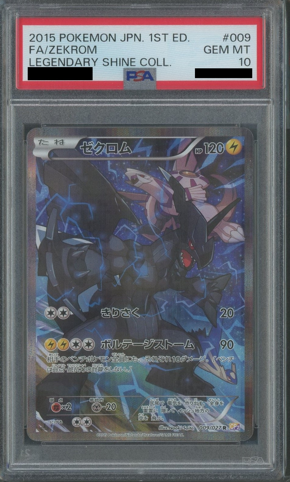 [PSA10] Zekrom (Rare) (Lightning) (009/027) [CP2] *1ED