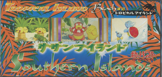 【PMCG】サザンアイランド映画公開記念パック「トロピカルアイランド 海辺」