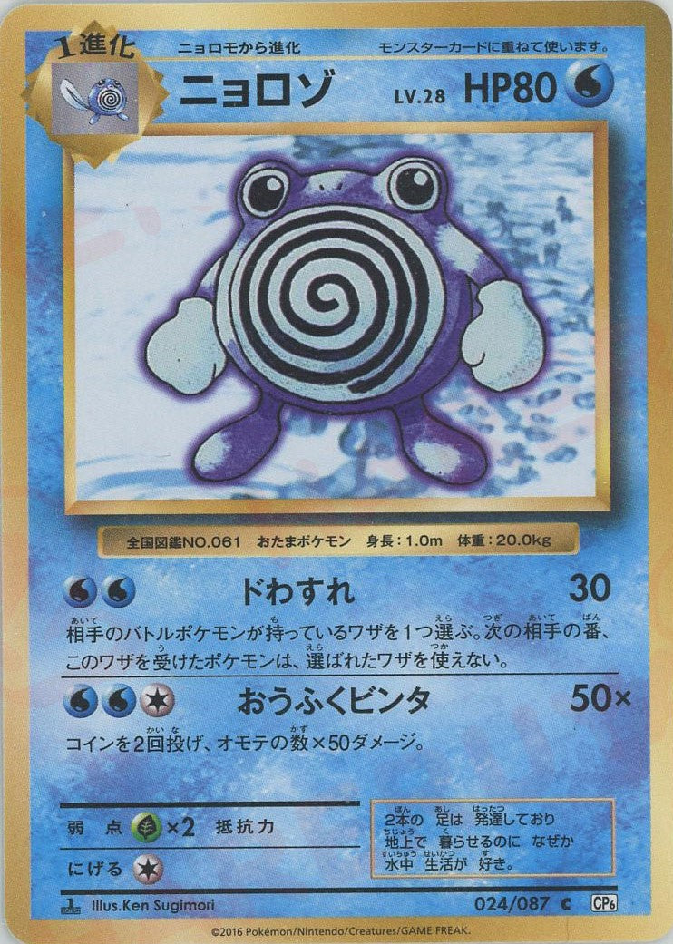 コンセプトパック「ポケットモンスターカードゲーム 拡張パック コンセプトパック「ポケットモンスターカードゲーム 拡張パック
