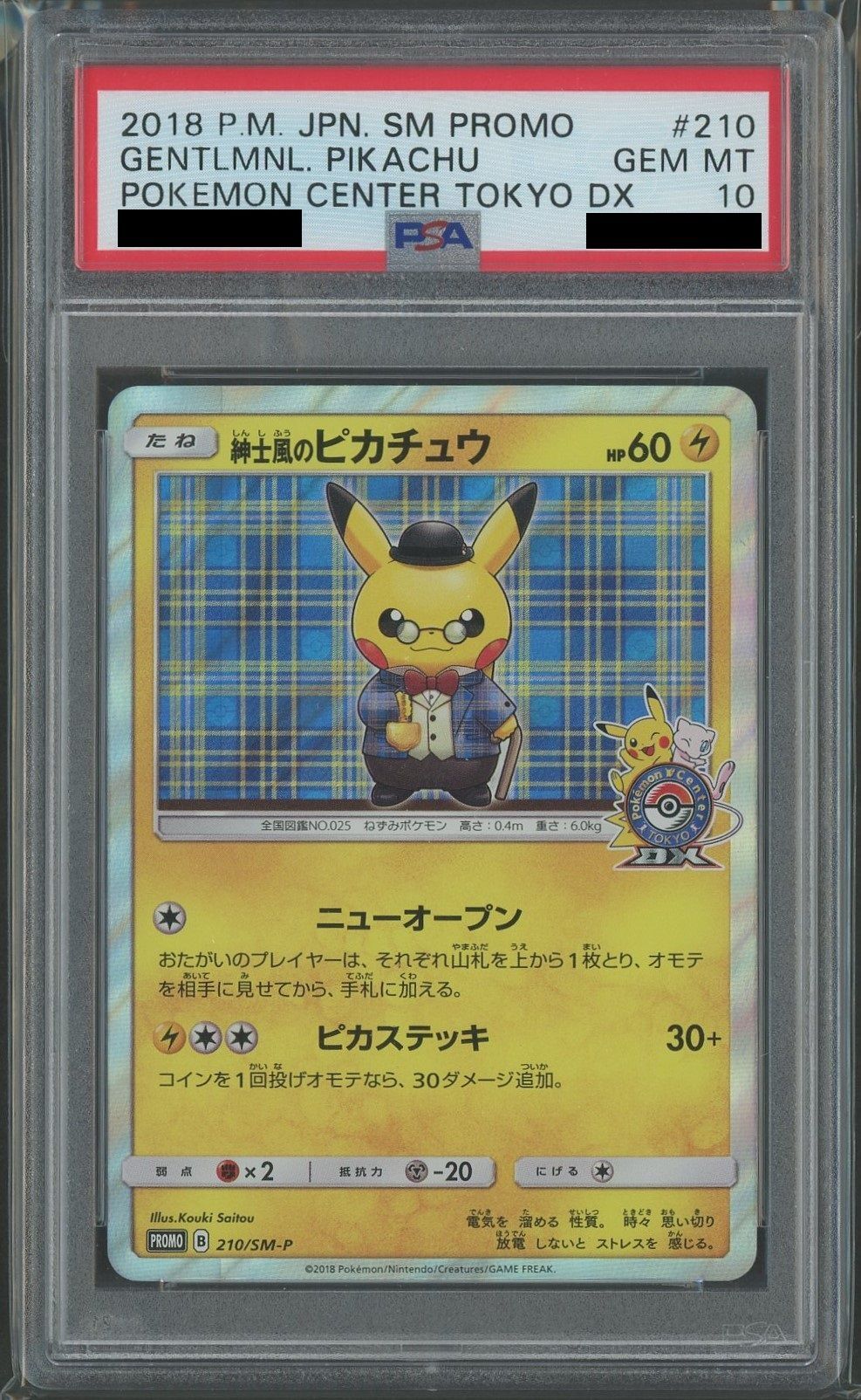 PSA 10 Gentleman Pikachu (PROMO) {L} 〈210/SM-P〉[SM-P]