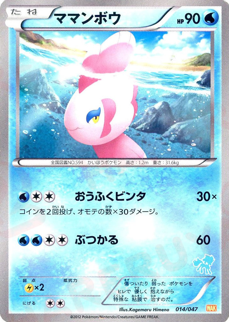 みんなのWAKUWAKUバトル – 晴れる屋2