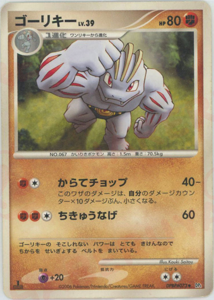 ポケモンカード,DPシリーズ,拡張パック【DPシリーズ】,[DP1