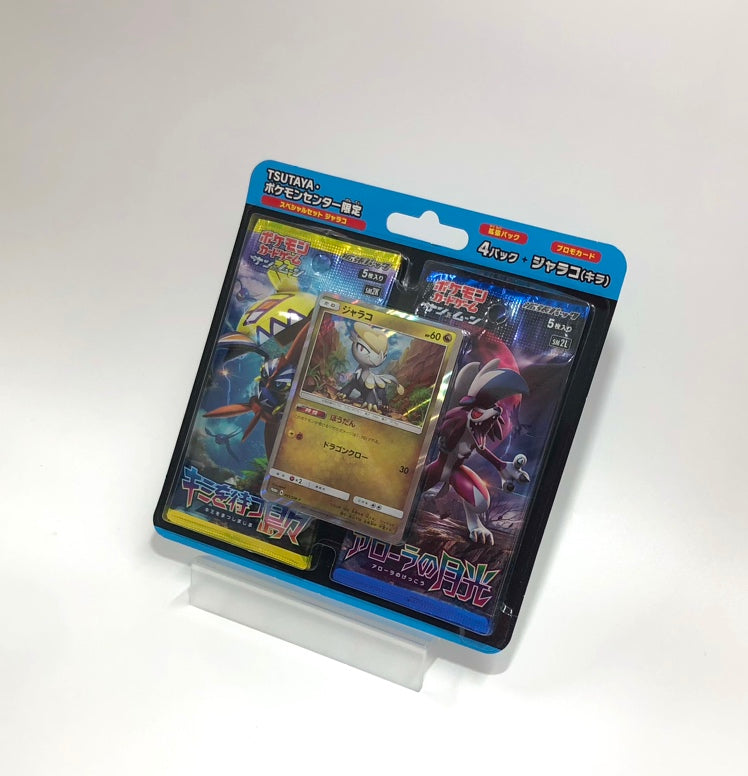【SM】スペシャルセット ジャラコ(TSUTAYA・ポケモンセンター限定)