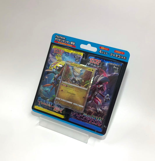 【SM】スペシャルセット ジャラコ(TSUTAYA・ポケモンセンター限定)