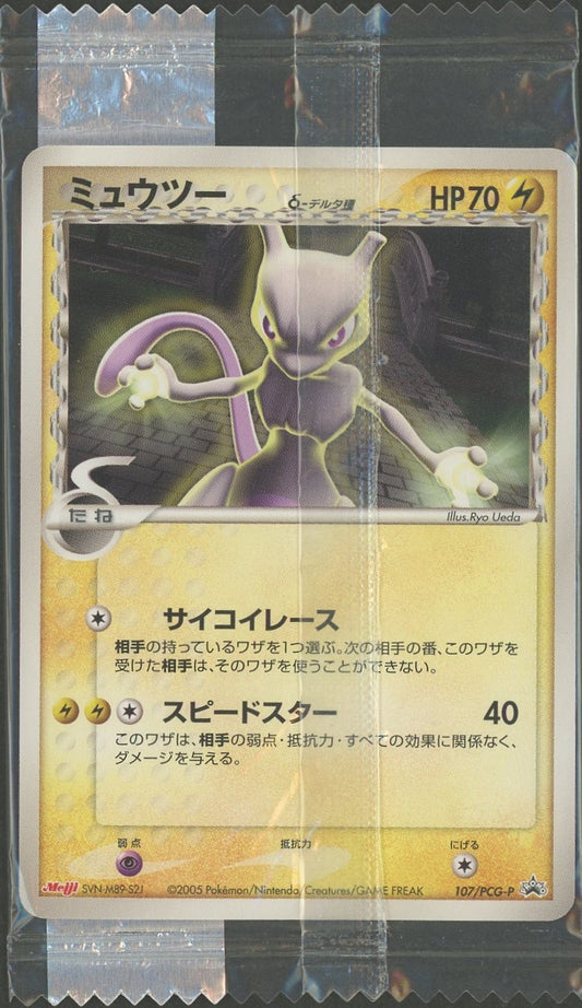 【未開封プロモ】ミュウツーδ-デルタ種 107/PCG-P