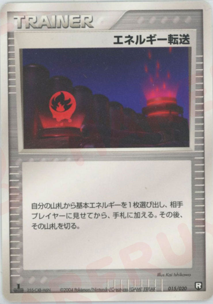 構築済みデッキ「ロケット団ハーフデッキW -black-」 – 晴れる屋2