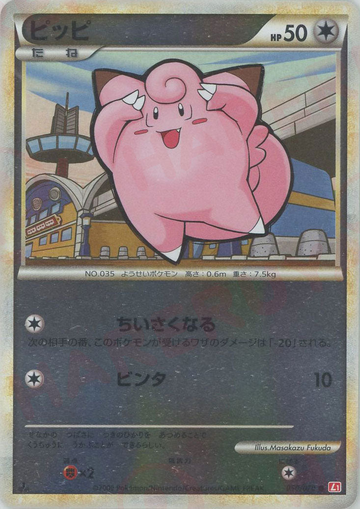 拡張パック「ハートゴールドコレクション」 – Page 2 – 晴れる屋2