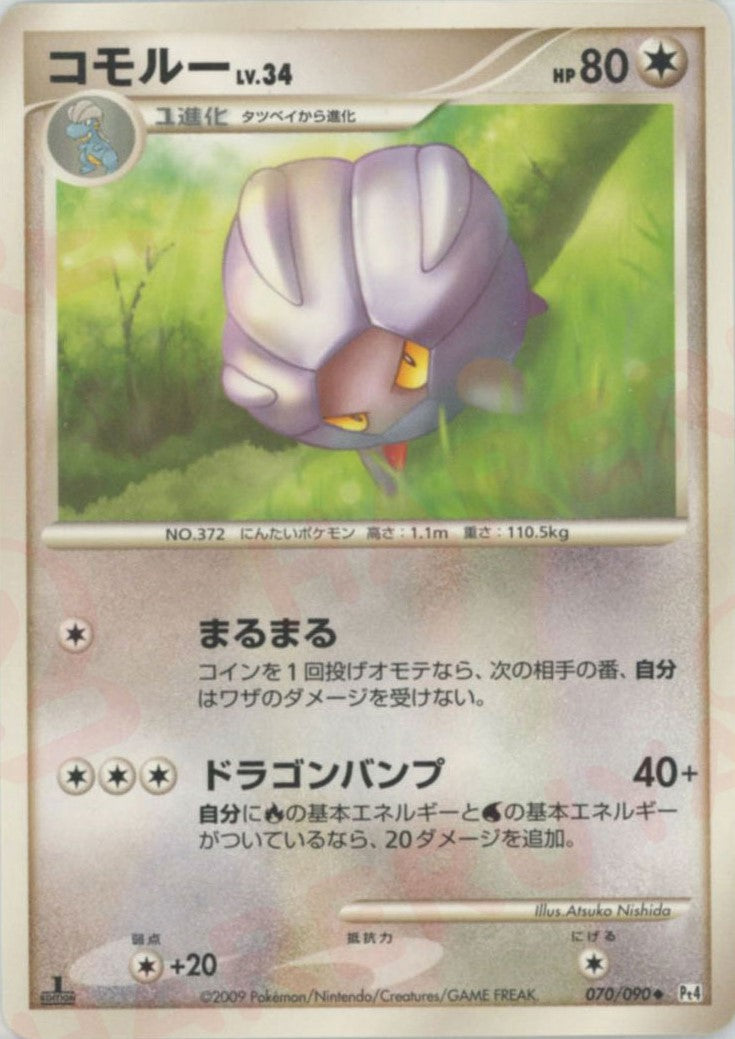 ポケモンカード☆リザードン(R)☆1ED☆キラ☆017/090☆Pt4☆拡張