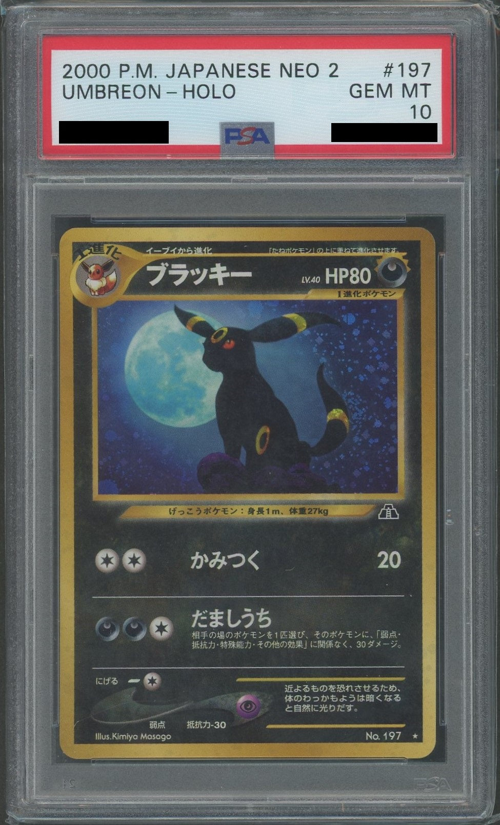 [PSA10] Umbreon(R){D}〈-〉[neo2]