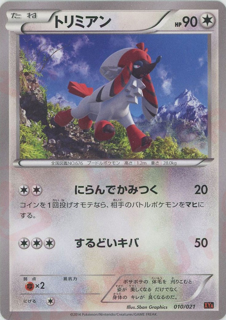 メガバトルデッキ60「MリザードンEX」 – 晴れる屋2