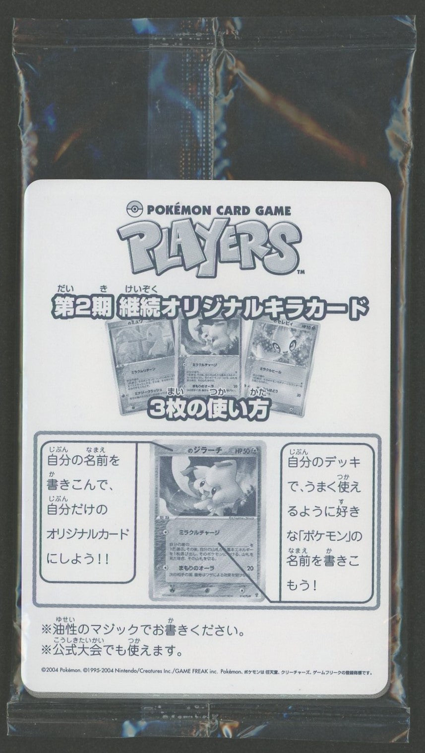 【未開封プロモ】ファイヤーex 009/PLAY 他8枚同封