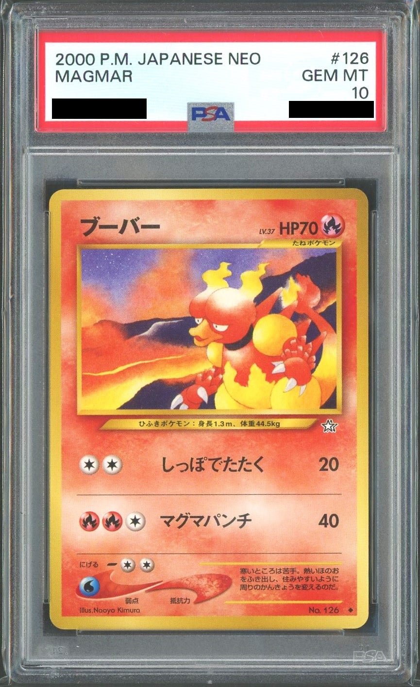 PSA10】ブーバー(U){炎}〈-〉[neo1] – 晴れる屋2