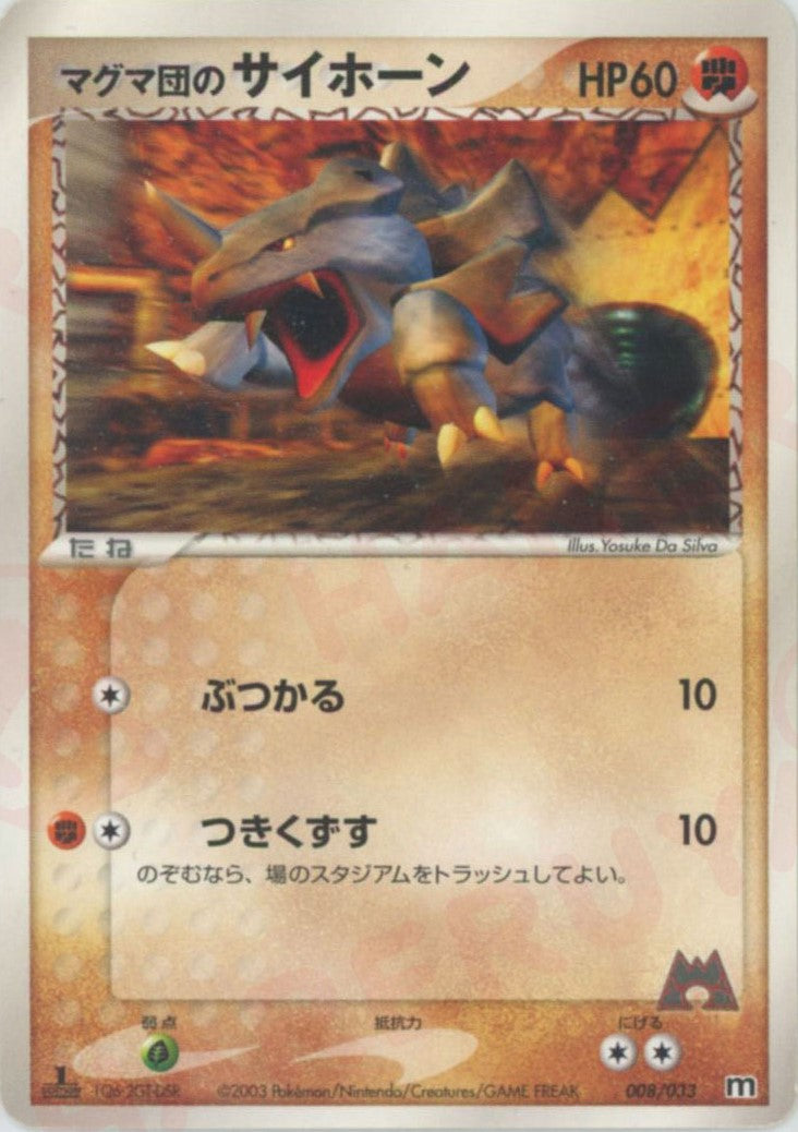 ポケカ　構築済みデッキ マグマ団ハーフデッキW ハーフデッキケース　ミュウツー マグマ団のグラードン 構築済みデッキ マグマ団ハーフデッキW