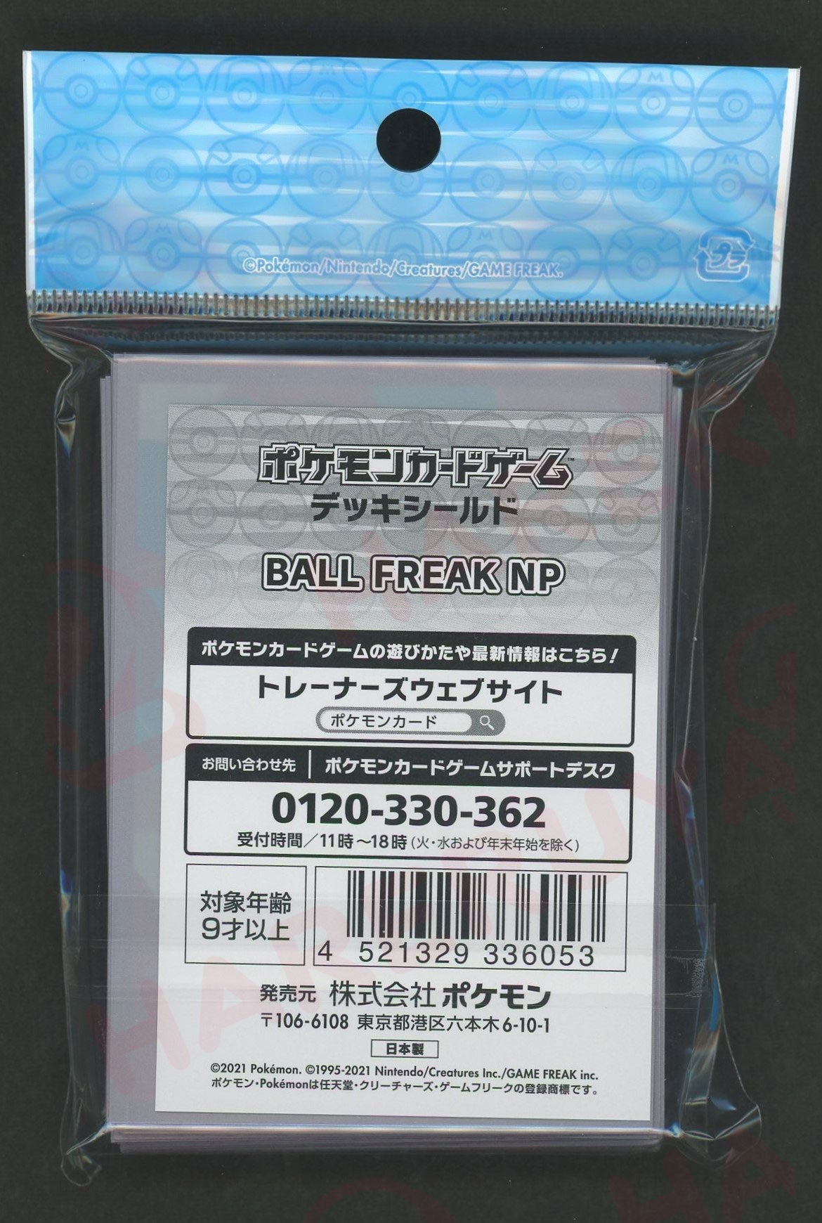 デッキシールド BALL FREAK NP