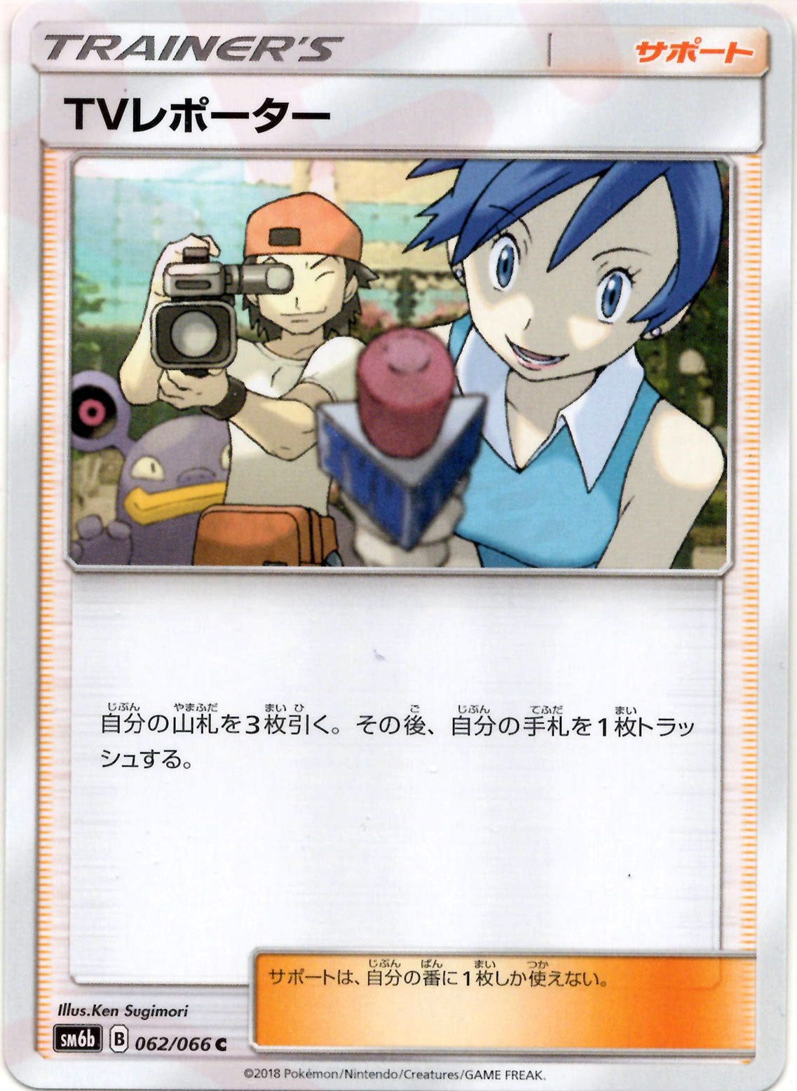 旧裏　ゴマゾウ C SM6b チャンピオンロード 033/066 楽天市場】【プレイ用】 ポケモンカードゲーム SM6b 033/066 ゴマゾウ