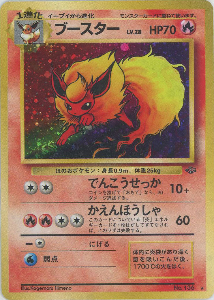 拡張パック第2弾「ポケモンジャングル」 – 晴れる屋2