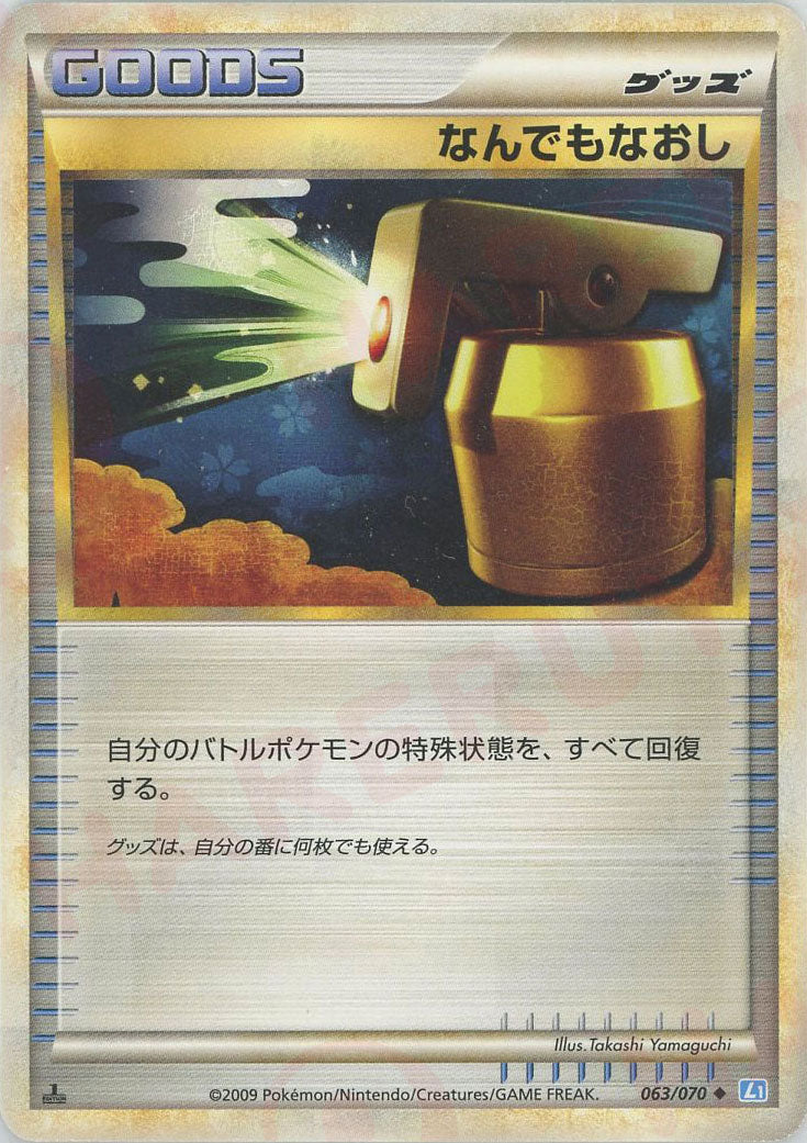 LEGEND 絶版 未開封 パック ソウルシルバー コレクション LEGEND 絶版 未開封 パック ソウルシルバー コレクション - メルカリ