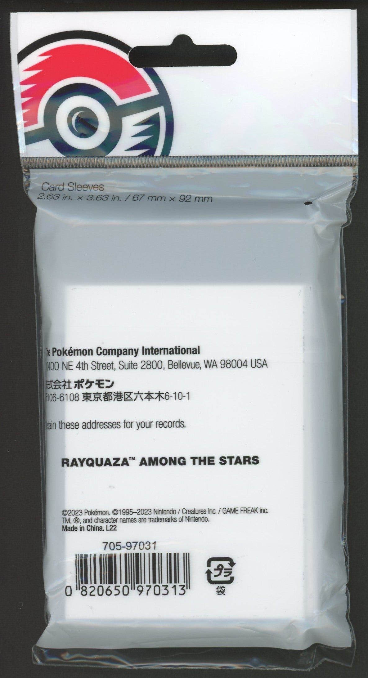 デッキシールド 海外 RAYQUAZA AMONG THE STARS