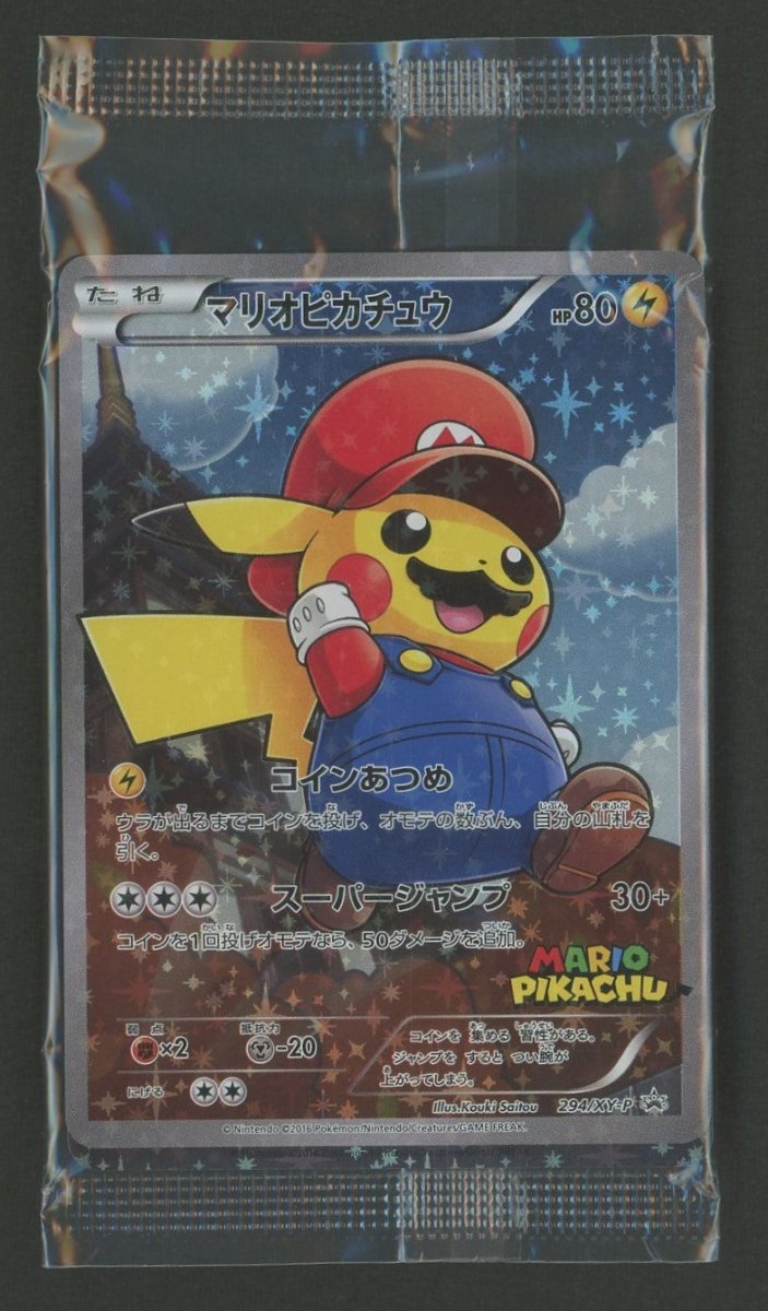 【状態A-】【未開封プロモ】マリオピカチュウ(PROMO){雷}〈294/XY-P〉[XY-P]1383 - 晴れる屋2