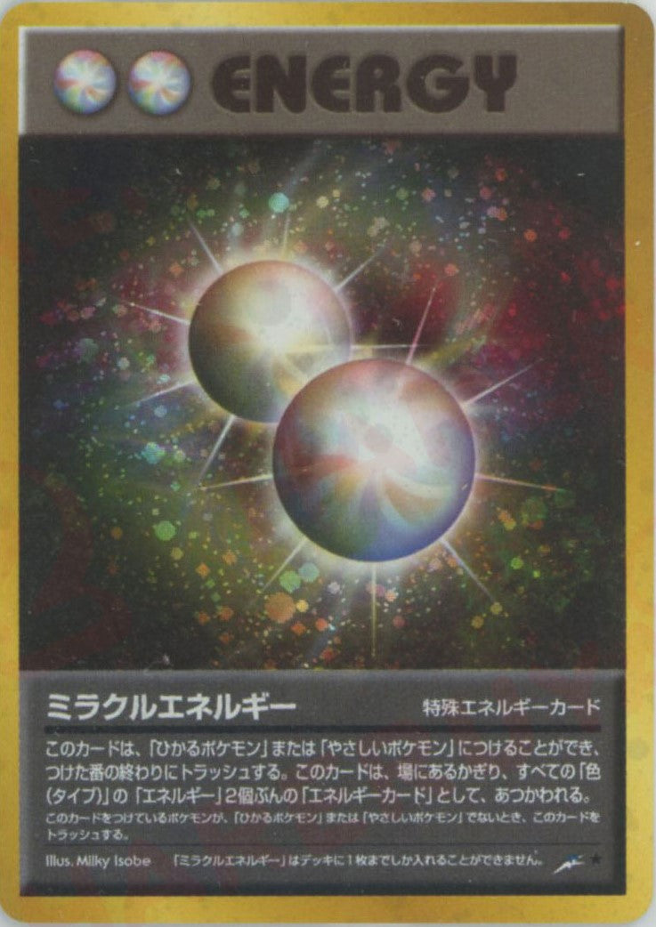 ミラクルエネルギー(R){特殊エネルギー}〈-〉[neo4]