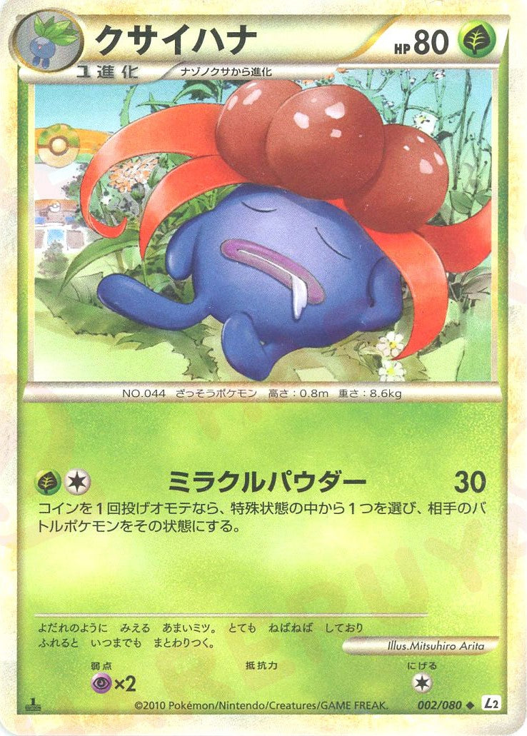 拡張パック「よみがえる伝説」 – 晴れる屋2