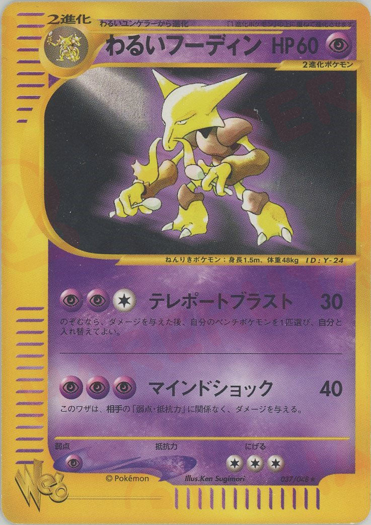 ポケモンカード☆web – 晴れる屋2