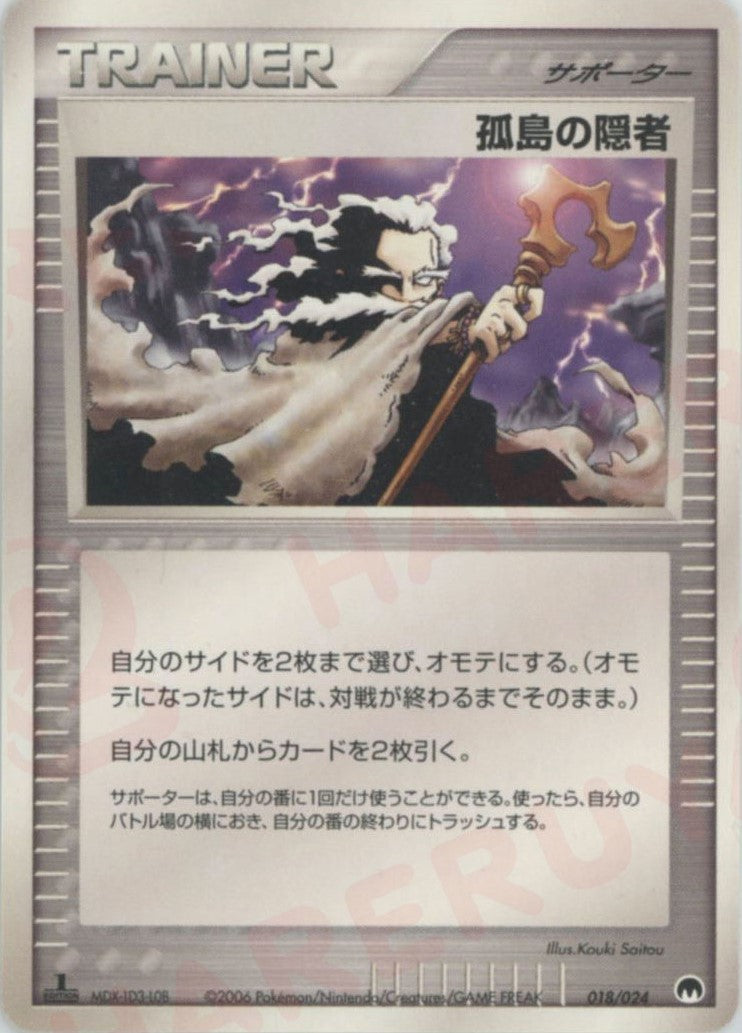 構築済みデッキ「封印! サーナイトex」 – 晴れる屋2