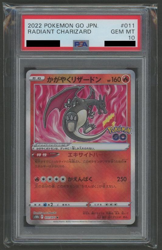 【PSA10】かがやくリザードン(K){炎}〈011/071〉[S10b]