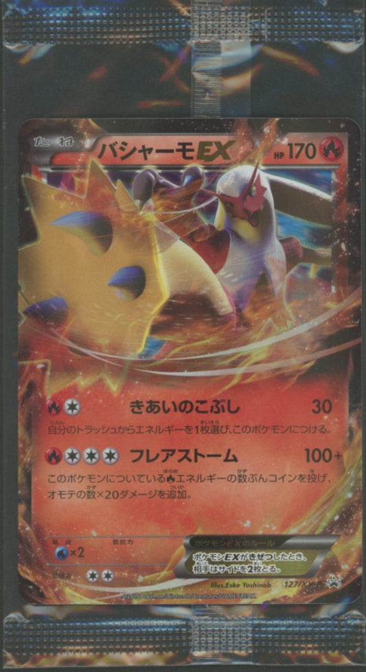 【未開封プロモ】 バシャーモEX 127/XY-P