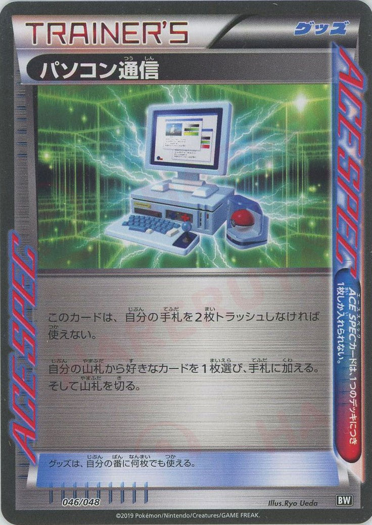 エクストラレギュレーションBOX/BW – 晴れる屋2