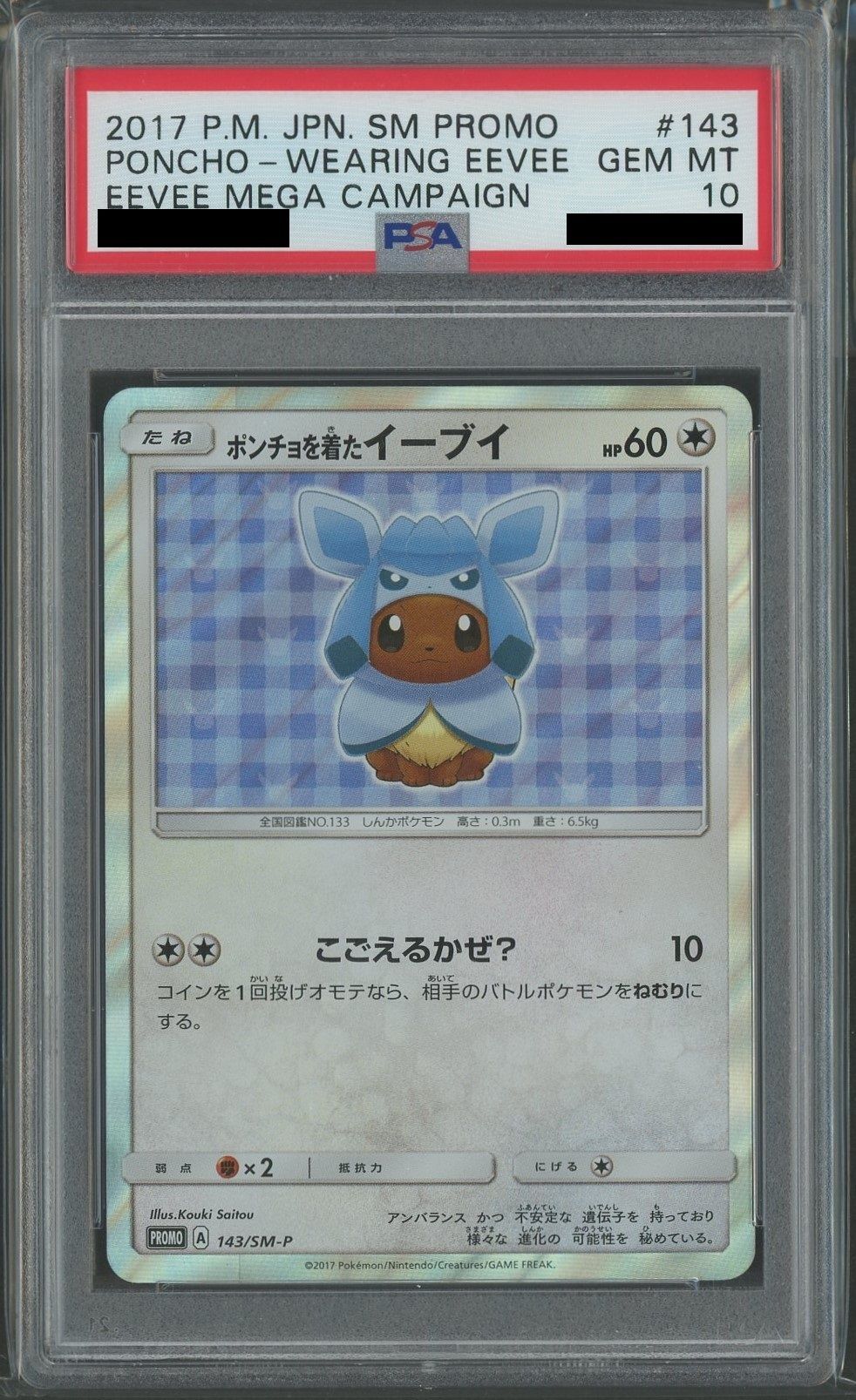 [PSA10] Eevee wearing a poncho (PROMO) {C} <143/SM-P> [SM-P]