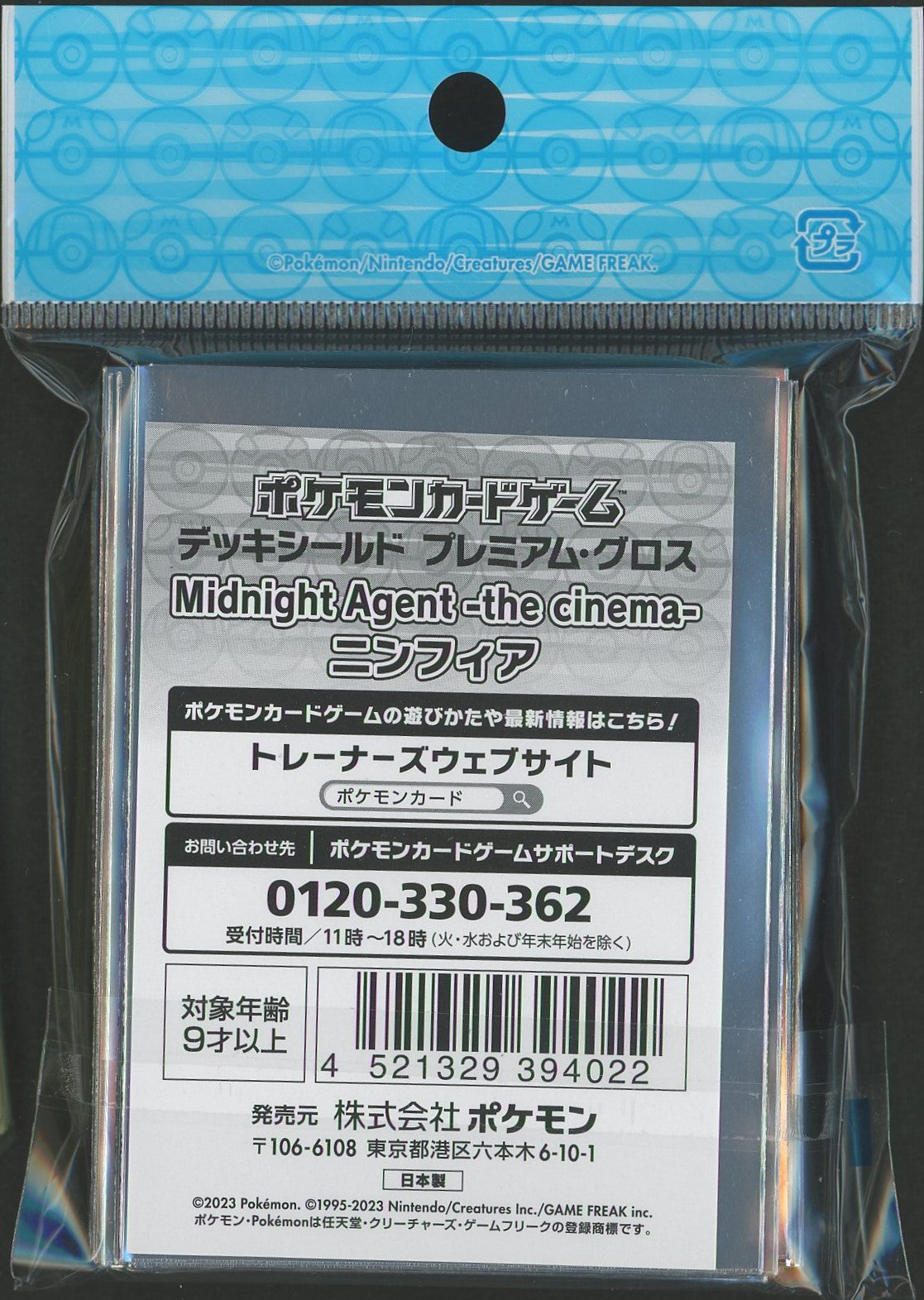 Mythical mania デッキシールド Amazon.co.jp: ポケモンカードゲーム デッキシールド プレミアム