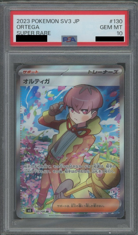【PSA10】オルティガ(SR){サポート}〈130/108〉[SV3]