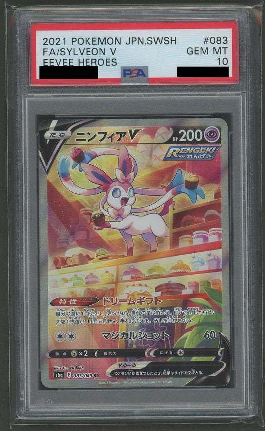 【PSA10】ニンフィアV:SA(SR){超}〈083/069〉[S6a]