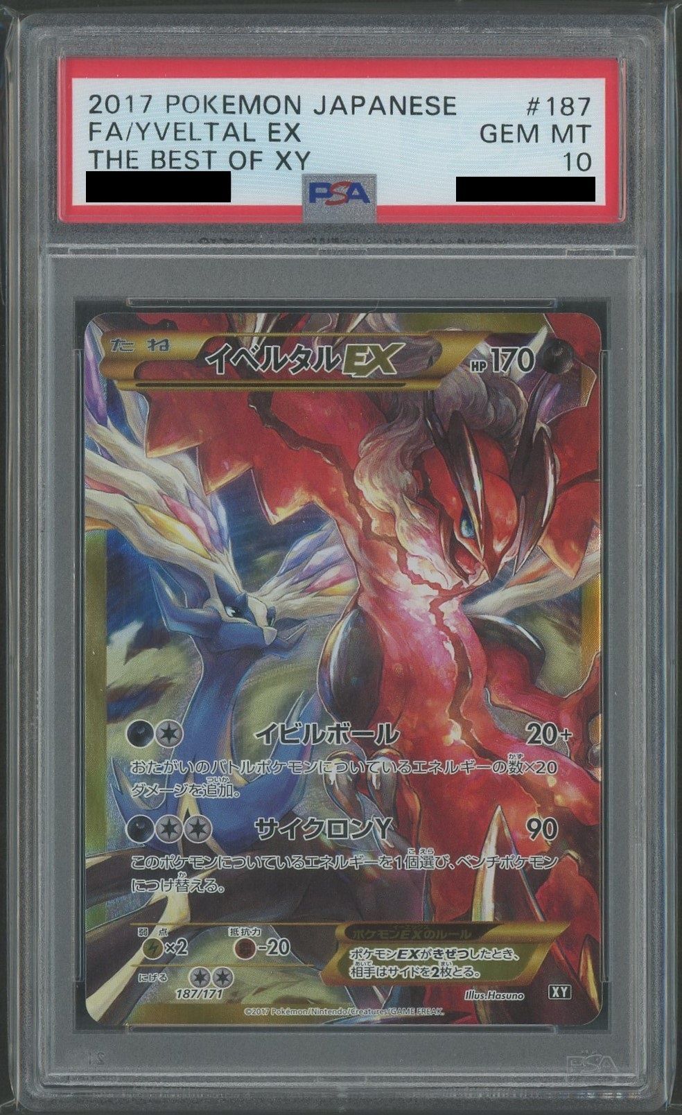 【PSA10】イベルタルEX(CP){悪}〈187/171〉[XY/171]