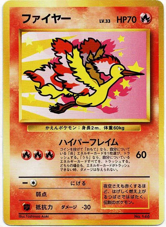 ファイヤー:ANA(PROMO){炎}〈-〉[PMCG-P] ｜ポケカ販売‧買取｜ 晴れる屋2