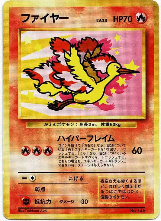ファイヤー:ANA(PROMO){炎}〈-〉[PMCG-P] ｜ポケカ販売‧買取｜ 晴れる屋2